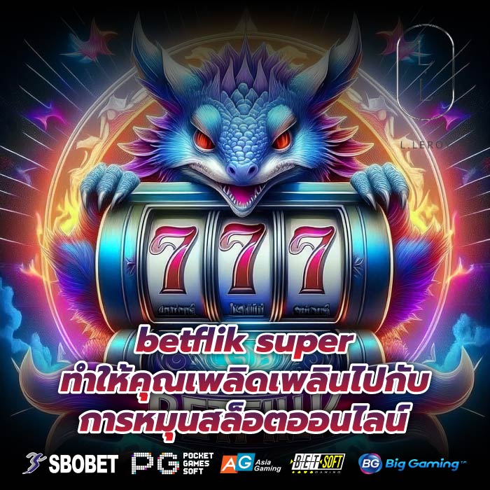 betflik super ทำให้คุณเพลิดเพลินไปกับการหมุนสล็อตออนไลน์